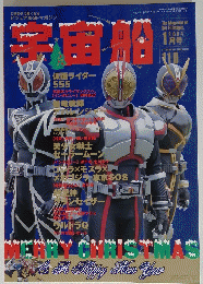 宇宙船　2004年1月