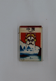 中国　CHINA