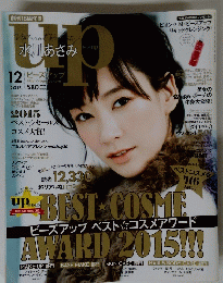 雑誌 水川あさみ 2015年12月号 bea's up ビーズアップ 