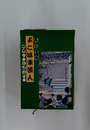 よこはま芸人