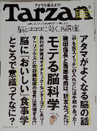 Tarzan　2014年3月13日号　冬号　No.644
