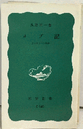 ヨブ記　その今日への意義