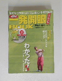 アルバ増刊　2010年7月17日号　Vol.9