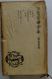 谷崎潤一郎全集27　愛読愛蔵版