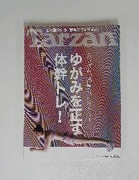 Tarzan　2014年6月12日号