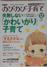PHP　2013年12月号