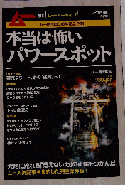 ムー　 2010年 07月号