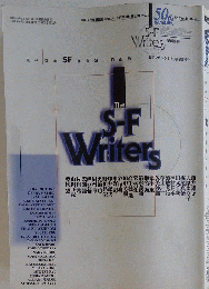 S-Fマガジン 1995年11月号