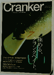 Cranker　極める、クランクベイト。　Vol.192