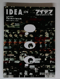IDEA　1998年9月号
