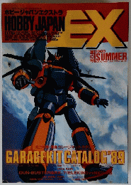 HOBBY JAPAN EX 1989 夏の号