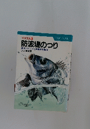 防波堤のつり