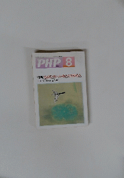 PHP.8