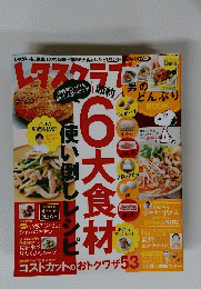 ６大食材