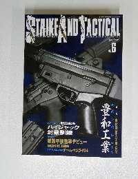 STRIKE AND TACTICAL　No.6
