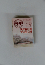 PHP　12月増刊号1987