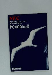 NEC Personal Computer PC-6000 Series PC-600lmkII