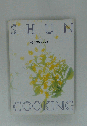 旬　SHUN COOKING　3月の料理カレンダー