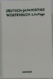 DEUTSCH-JAPANISCHES WORTERBUCH 3.Auflage