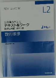 テキスト&ワーク　12