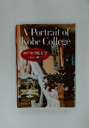 A Portrait of Kobe College