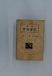 有線通信
