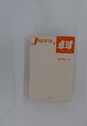 J Sports 8 