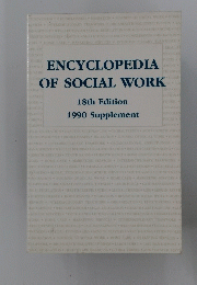 ENCYCLOPEDIA　OF SOCIAL WORK 18th Edition 1990年 Supplement
