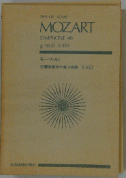Mozart Symphony No. 40 in G Minor, K.V.550