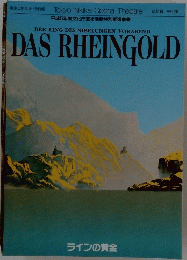 DAS RHEINGOLD