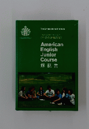 TheLinguaphoneInstitute　American English Junior Course