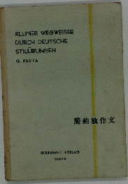 KLEINER WEGWEISER  DURCH DEUTSCHE STILUBUNGEN