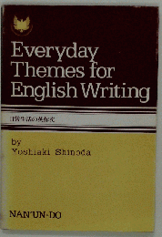 Everyday themes for English writing 日常生活の英作文