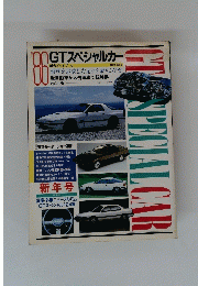 GTスペシャルカー　1986年