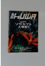 重戦車! ゾウカブト 大特集!!　2003年9月号