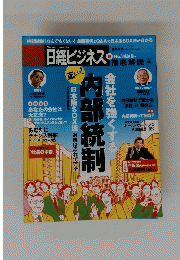 内部統制