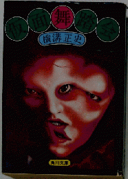  仮面舞踏会