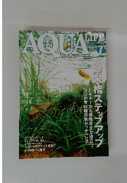 AQUA LIFE　アクアライフ　2009年7月号　No.360