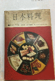 日本料理