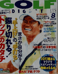 GOLF　2014年8月号
