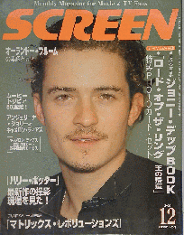 SCREEN　２００３年１２月号