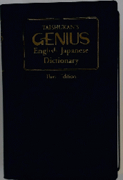 GENIUS