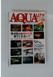 AQUA　LIFE　２００６年１２月号　No.329