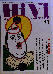 Hivi　2014年11月号