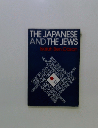 THE JAPANESE AND THE JEWS