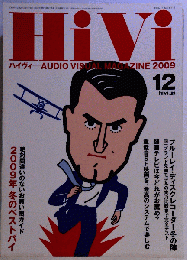 HiVi　２００９年１２月号