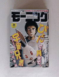 モーニング　2010年7月
