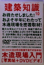 建築知識 2007年 10月号 [雑誌]