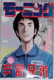 モーニング　2010年1月　No.１