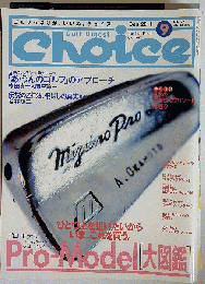 Choice　2011年9月号　No.199